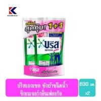 ราคา บรีสเอกเซล ซักผ้าสูตรน้ำ แพ็คคู่สุดคุ้ม (23034112552)