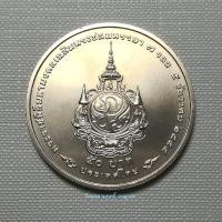 ราคา เหรียญ50บาท(นิเกิล)วาระ7รอบรัชกาลท่ี9 ปี2554(UNCสภาพไม่ผ่านใช้สวย)*เหรียญหายากน่าสะสม (20866767825)