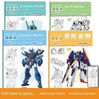 ราคา สมุดระบายสี สมุดระบายสีเด็ก Transformers Mecha Line Drawing Drawing Book Drawing Book สำหรับเด็กๆ (50709350614)