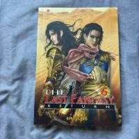 ราคา หนังสือมือ 2 the last fantasy return 6 (54052060608)