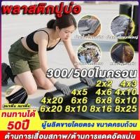 ราคา Daily Gold ผ้ายางปูบ่อ ผ้ายาง บ่อปลา บ่อผ้าใบ บ่อปลาคราฟ ผ้าใบปูบ่อ บ่อพลาสติก ผ้าใบบ่อปลา บ่อปลาคาร์ฟ 4*4/4*5/4*6 (44263176326)