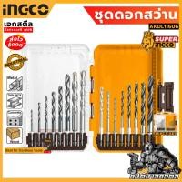 ราคา (ถูกสุด) INGCO ชุดดอกสว่าน AKDL11606 16 ชิ้น ชุดดอกสว่านอเนกประสงค์ ดอกส่วาน (26575946581)