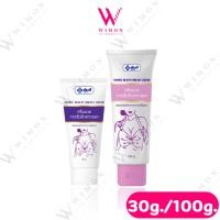 ราคา Yanhee Beauty Breast Cream 30g./100g. ยันฮี บิวตี้ เบรส ครีม (24469826669)
