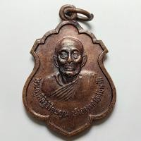 ราคา เหรียญหลวงพ่อบุปผา วัดอัมพวัน ปี 2520 เนื้อทองแดง (29954698049)