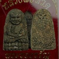 ราคา พระของขวัญหลวงปู่ทวดวัดห้วยมงคลรุ่นแรกปี 53 หลังลายนิ้วมือพิมพ์พระรอดเล็กพร้อมกล่องเดิมรับประกันพระแท้ตลอดชีพ (48403580711)
