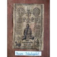 ราคา ผ้ายันต์หลวงพ่อเดิม วัดหนองโพ (5101750808)