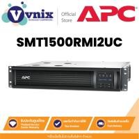 ราคา APC SMT1500RMI2UC เครื่องสำรองไฟ Smart-UPS Line Interactive 1500VA Rackmount 2U 230V By Vnix Group (29364445889)
