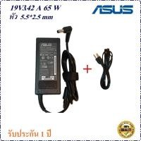 ราคา Adapter Notebook Asus 19V 3.42A หัว 5.5*2.5 mm 65 w อะแดปเตอร์ Asus (5280213698)