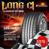 ราคา ยาง 205/45R17 YOKOHAMA รุ่น BLUEARTH-GT AE51 ราคาต่อเส้น ปี 2026 (44130411825)