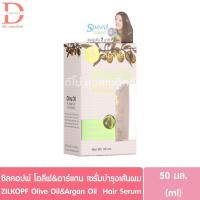 ราคา ซิลคอปฟ์ โอลีฟ&อาร์แกน ออยล์ แฮร์ เซรั่มบำรุงเส้นผม 50มล. ZILKOPF Olive&Argan Oil Hair Serum 50g. (27735472657)