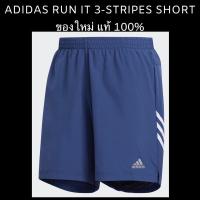 ราคา กางเกงขาสั้น ADIDAS RUN IT 3-STRIPES SHORT ของใหม่ ของแท้ 100% (5252292502)