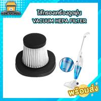 ราคา ไส้กรองเครื่องดูดฝุ่น VACUUM HEPA FILTER ไส้กรองฝุ่น (16468292326)