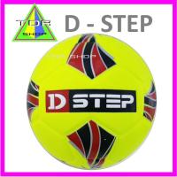 ราคา D STEP ลูกฟุตบอล หนังPVCอัด เบอร์ 5 db11107 (1595998664)