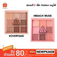 ราคา พร้อมส่ง/หายากมาก! 3ce Palette Multi Eye Color Mood Multi Eye Color Palette Beach Muse & Overtake ของแท้ (2174666170)