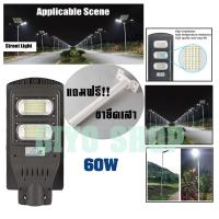 ราคา โคมไฟถนนสปอร์ตไลท์ 60W + แถมขายึดเสา ไฟโซลาเซลล์ JD Solar Light Street Light 1960 (แสงสีขาว) /0839 (2260043096)