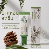ราคา (ยิ่งซื้อ ยิ่งลด)TNW ยาสีฟันสมุนไพร จิ๋วแต่แจ๋ว : ดับกลิ่นปาก สูตร Jazzy Green ขนาด 25 กรัม (23150570929)