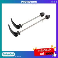 ราคา แกนปลดล้อจักรยาน แกนปลด ZIPP QUICK RELEASES - TITANIUM 100/130 PAIR TI (16983122912)