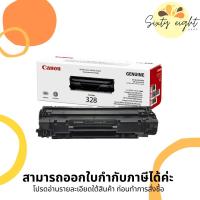 ราคา CANON Cartridge-328 Black Toner Original ของแท้ (10682367686)