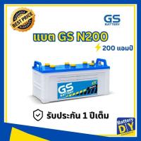 ราคา แบตเตอรี่รถยนต์ (น้ำ) GS 200 แอมป์ รุ่น N200 สำหรับ รถบรรทุก (1108411258)