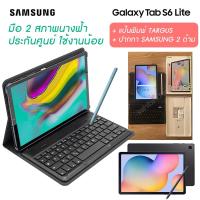 ราคา Samsung Galaxy Tab S6 Lite SIM LTE 64GB มือ2 ใช้งานเพียง 6 เดือน ใช้งานน้อย สภาพนางฟ้า (17706293890)
