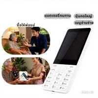 ราคา โทรศัพท์มือถือN230 มือถือปุ่มกด4G ปุ่มกดใหญ่ จอใหญ่ เหมาะกับทุกวัยใช้ง่าย (42929225375)