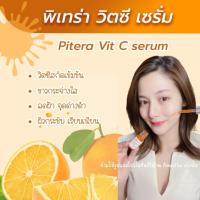 ราคา พร้อมส่ง เซรั่มหน้ากระจกทาหน้าวิตามินซีเข้มข้นปรับผิวขาวใสเร่งด่วน Vit C serum สกัดบำรุงผิวจากธรรมชาติปลอดภัย (21576658355)