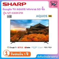 ราคา SHARP 4K Ultra HD Google TV รุ่น 4T-C50FJ1X ขนาด 50 นิ้ว (43705380613)