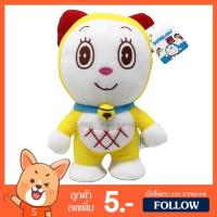ราคา ตุ๊กตา โดเรมี่ (ขนาด 10 นิ้ว) ลิขสิทธิ์แท้ / ตุ๊กตา Doraemi จากเรื่องโดราเอมอน Doraemon กลุ่ม โดเรม่อน โนบิตะ ชิซูกะ (3809210232)