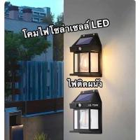 ราคา ไฟติดผนัง โคมไฟโซล่าเซลล์ LED ติดตั้งง่าย ไม่ต้องเดินสายไฟ ไฟโซล่าเซลล์ แบตทนทาน ไฟภายนอกอาคาร (23551461330)