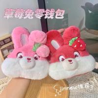 ราคา [พร้อมส่ง] พวงกุญแจกระเป๋ากระต่ายสตอเบอร์รี่ (23015743966)