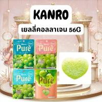 ราคา เยลลี่คอลลาเจนวิตามินซี รสองุ่นมัสคัต Kanro Pure Gummy Muscat Gummy 56g (แพ็คเกจสุ่ม) (40826683755)