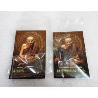 ราคา พระผงหลวงพ่อทวดเหยียบน้ำทะเลจืด รุ่น มหาทิพยมนต์ วัดเมืองยะลา พิธีใหญ่ ปี 2556  (22933094536)
