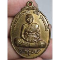 ราคา พระเหรียญนั่งเต็มองค์พระพุทธวิถีนายกเพิ่ม วัดกลางบางแก้ว (43459157401)