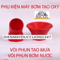 ราคา หัวฉีดปั๊มลอยสร้างออกซิเจนบ่อ ข้อต่อเกลียวปั๊มออกซิเจน หัวฉีดเครื่องกําเนิดออกซิเจน (53103864719)