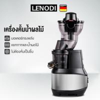 ราคา LENODI เครื่องสกัดเย็น รอบต่ำ สกัดได้ทั้งลูก น้ำผักผลไม้ เครื่องสกัดน้ำผลไม้แยกกาก ประกัน 3 ปี (40574129201)