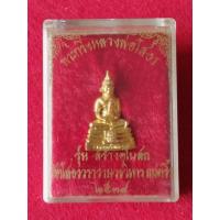 ราคา พระกริ่งกะหลั่ยทอง หลวงพ่อโสธร ปี 2539 (56955414407)