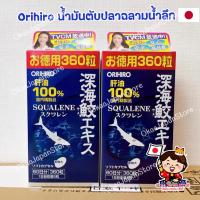ราคา ญี่ปุ่น Orihiro Squalene 360เม็ด น้ำมันตับปลาฉลามน้ำลึก Deep Sea Shark Liver Oil (24007403590)