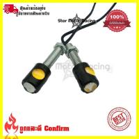 ราคา ไฟตาแมว Led Eagle Eyes ไฟเลี้ยวมอเตอร์ไซค์ จำนวน1คู่ ซ้าย-ขวา(0217) (4263103976)