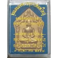 ราคา พระขุนแผนผงพรายกุมารหลวงพ่อคูณปริสุทฺโธ (21791227758)