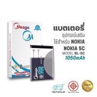 ราคา แบตเตอรี่ โทรศัพท์มือถือ สำหรับ Nokia XL,6/5/2/1,C1,C2,104/4G,7plus,5J,5C,5B,4UL,4U,4L,4D,4C (28086149248)