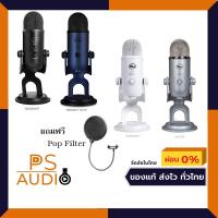 ราคา Blue Yeti USB Microphone ฟรี Pop Filter ไมค์โครโฟน คุณภาพสูงพร้อมส่ง ของแท้ รับประกัน 1 ปี. (775416252)
