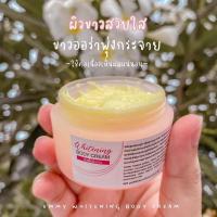 ราคา หัวเชื้อผิวขาวโสม+กลูต้า (4089809845)