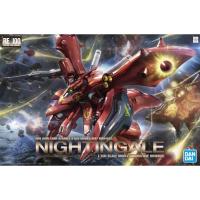 ราคา RE 1/100 MSN-04 II NIGHTINGALE (15191883126)