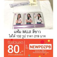 ราคา แฟ้ม MUJI มูจิ 3ช่อง ใส่ Photo BNK48 ของแท้จากญี่ปุ่น (1594902598)