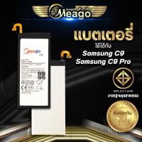 ราคา Meago แบตเตอรี่สำหรับ Samsung C9 / Galaxy C9 Pro / C900 / C9000 / C9008 / EB-BC900ABE / C900F แบตซัมซุง สินค้ามีประกัน (6280463250)