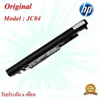 ราคา Battery Notebook HP JC04 HP 240 G6 245 G6 250 G6 255 G6 HP 14-BS 14-BW 15-BS 15-BW 17-AK17-BS Original (23304564966)
