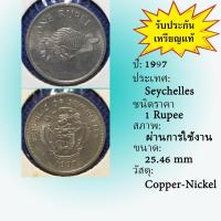 ราคา No.61833 ปี1997 Seychelles เซเชลส์ 1 Rupee เหรียญต่างประเทศ เหรียญเก่า หายาก น่าสะสม ราคาถูก (28783626314)