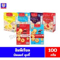 ราคา อิมพีเรียล บัตเตอร์คุกกี้ แบบกล่องขนาด100กรัม (4793703754)