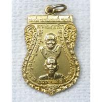ราคา เหรียญทองหนึ่ง หลวงพ่อกบ วัดเขาสาริกา/ หลวงพ่อโอภาสี งานผูกพัทธสีมาปิดทองฝังลูกนิมิต วัดเพลง ภาษีเจริญ ปี2556 กะไหล่ทอง (56801063647)