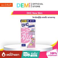 ราคา [ของแท้ นำเข้าจากญี่ปุ่น] DHC New Slim วิตามินญี่ปุ่น ลดแป้ง เผาผลาญ (29824911757)